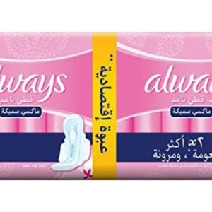 اولويز حساس ماكسي 14+2 قطعة طويل جدا