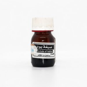 صبغه يود