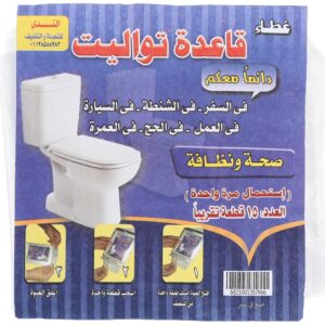 غطاء قاعدة حمام اكياس