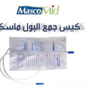 كيس جمع بول ماسكو